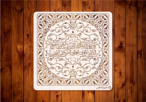 شابلون وان یکادtep129ابعاد50*50