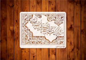 شابلون دنیا همه هیچ کدtep100ابعاد: 40*60