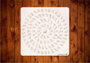 شابلون اسماءالحسنی کد tep106 ابعاد:60*60