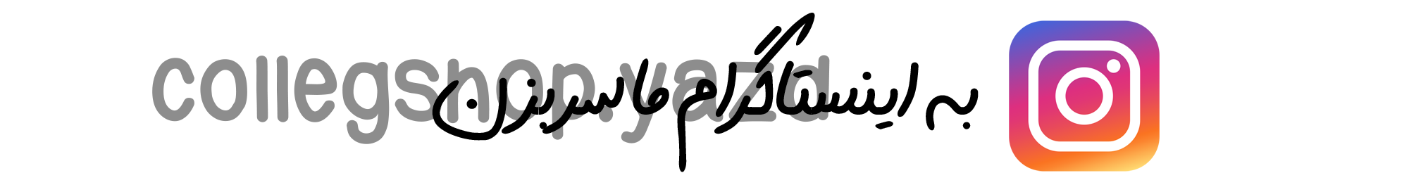 اینستاگرام-(1)